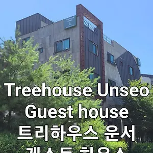 Treehouseunseo 게스트하우스